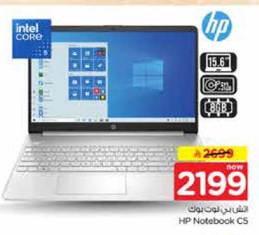 available at نستو in مملكة العربية السعودية, السعودية, سعودية - الخرج