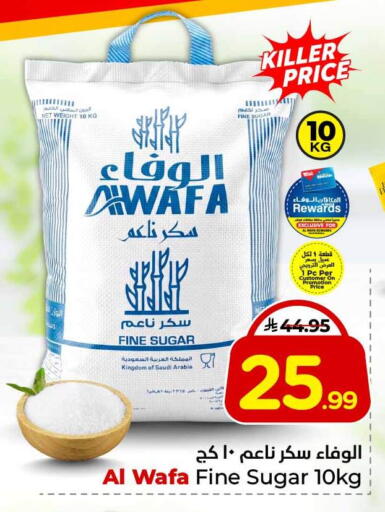 available at هايبر الوفاء in مملكة العربية السعودية, السعودية, سعودية - الخرج