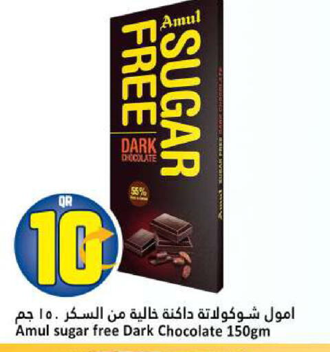 available at Dana Hypermarket in Qatar - Al Rayyan