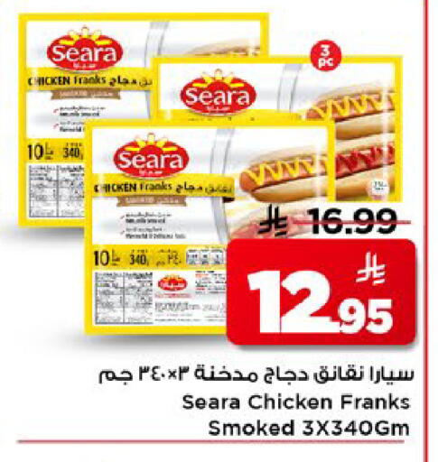 available at Mark & Save in KSA, Saudi Arabia, Saudi - Al Khobar