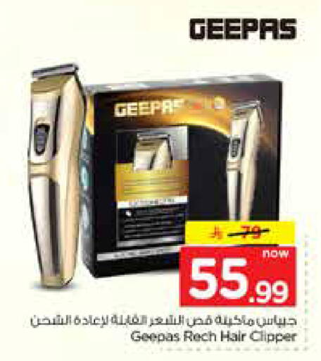available at نستو in مملكة العربية السعودية, السعودية, سعودية - الخرج