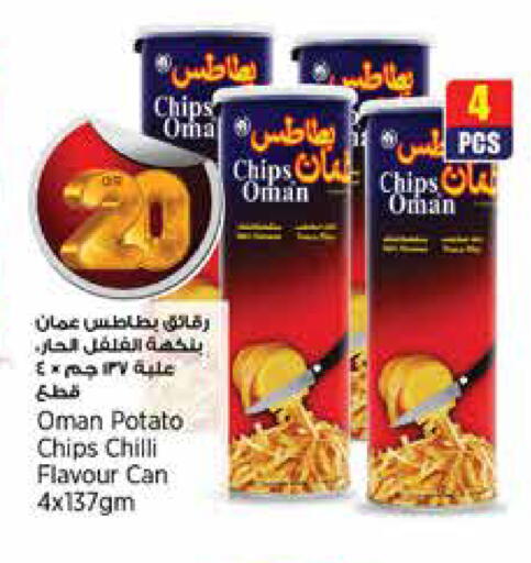 Potato Chilli available at ريتيل مارت in قطر - الضعاين