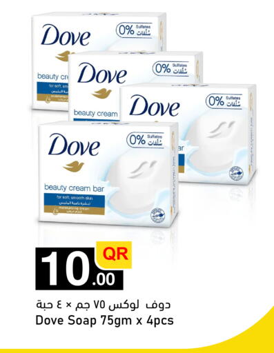 available at أسواق أسباير in قطر - الشمال