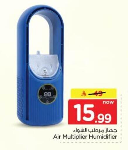 available at نستو in مملكة العربية السعودية, السعودية, سعودية - الخبر‎