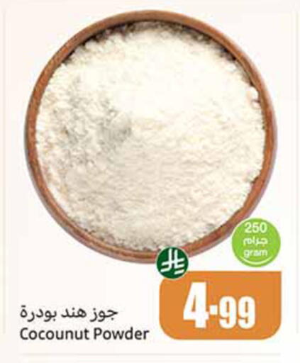 available at أسواق عبد الله العثيم in مملكة العربية السعودية, السعودية, سعودية - المدينة المنورة