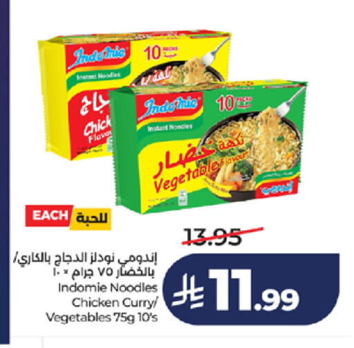 available at LULU Hypermarket in KSA, Saudi Arabia, Saudi - Jeddah