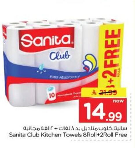 available at نستو in مملكة العربية السعودية, السعودية, سعودية - الخبر‎