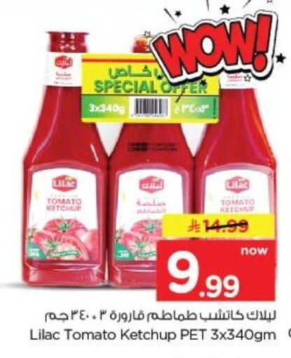 Tomato available at نستو in مملكة العربية السعودية, السعودية, سعودية - الخبر‎