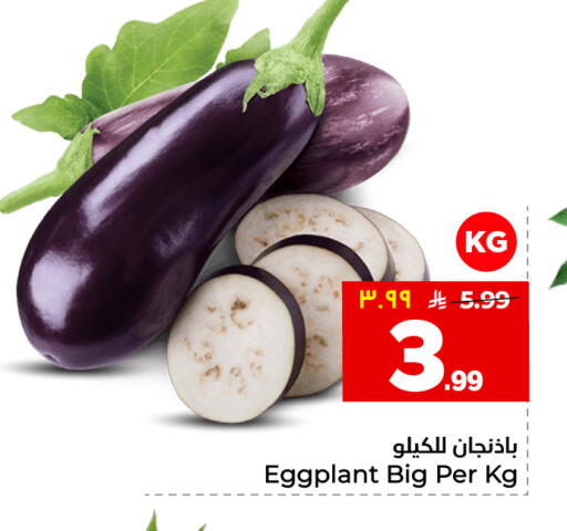 Eggplant available at Hyper Al Wafa in KSA, Saudi Arabia, Saudi - Jeddah