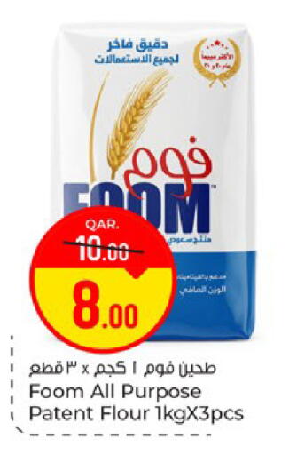 available at باريس هايبرماركت in قطر - الريان