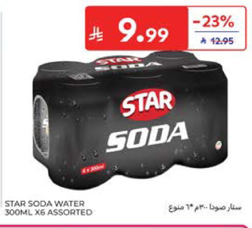 available at كارفور in مملكة العربية السعودية, السعودية, سعودية - المدينة المنورة