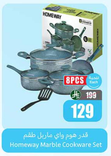 available at Othaim Markets in KSA, Saudi Arabia, Saudi - Medina