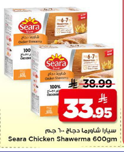 available at مارك & سيف in مملكة العربية السعودية, السعودية, سعودية - الخبر‎