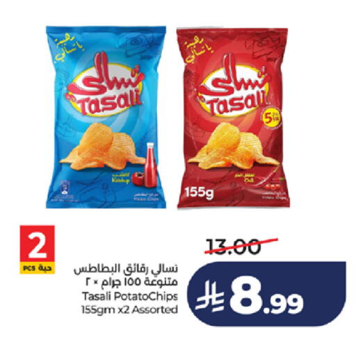 available at LULU Hypermarket in KSA, Saudi Arabia, Saudi - Jeddah