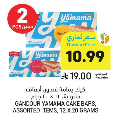 available at Tamimi Market in KSA, Saudi Arabia, Saudi - Medina
