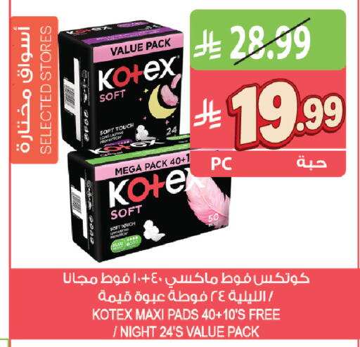 available at المزرعة in مملكة العربية السعودية, السعودية, سعودية - الخرج
