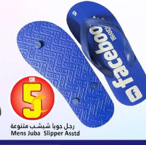 available at دانة هايبرماركت in قطر - أم صلال