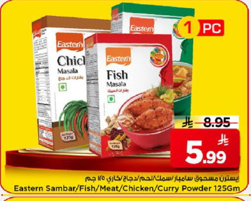 available at مارك & سيف in مملكة العربية السعودية, السعودية, سعودية - الخبر‎