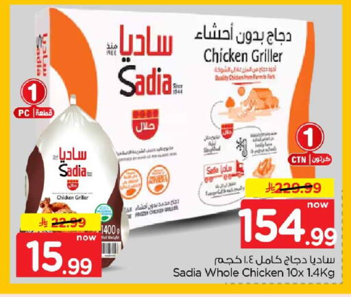 available at Hyper Al Wafa in KSA, Saudi Arabia, Saudi - Al-Kharj