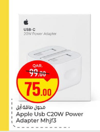 Apple available at باريس هايبرماركت in قطر - الريان