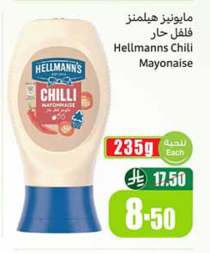 Chilli available at Othaim Markets in KSA, Saudi Arabia, Saudi - Medina