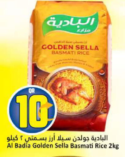 available at دانة هايبرماركت in قطر - أم صلال