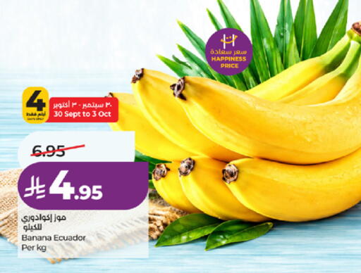 Banana from Ecuador available at LULU Hypermarket in KSA, Saudi Arabia, Saudi - Jeddah