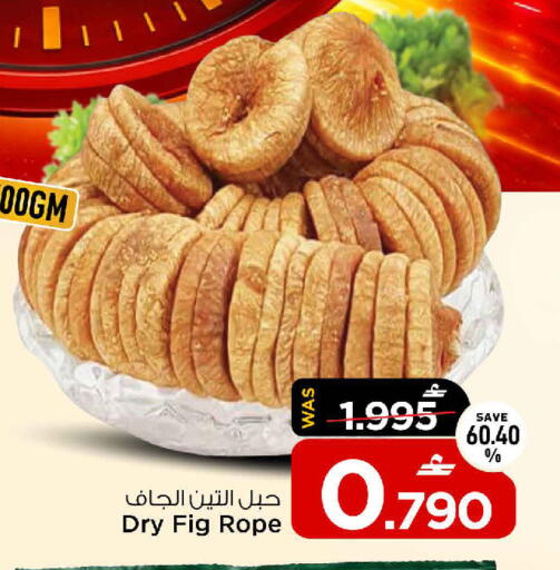 Fig available at مارك & سايف in عُمان - صُحار‎