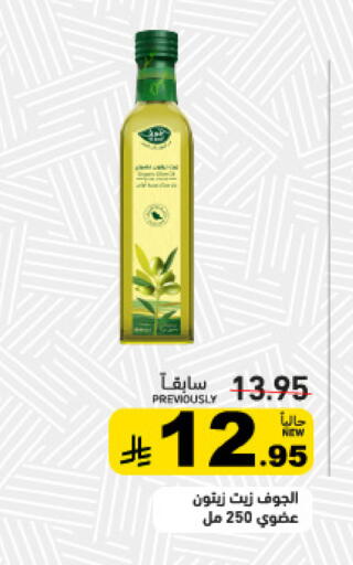 available at أسواق رامز in مملكة العربية السعودية, السعودية, سعودية - تبوك
