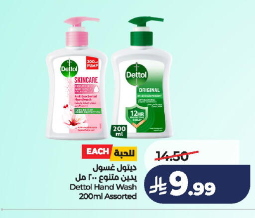 available at لولو هايبرماركت in مملكة العربية السعودية, السعودية, سعودية - الخرج