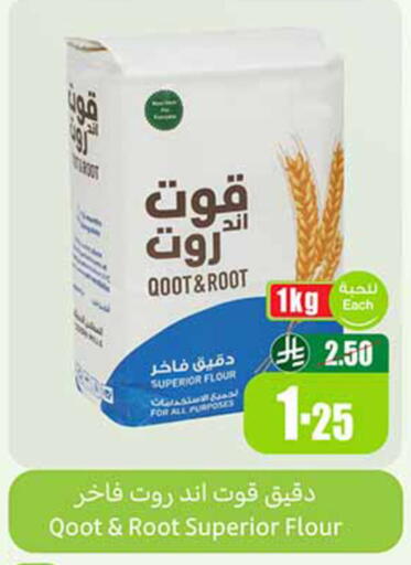 available at أسواق عبد الله العثيم in مملكة العربية السعودية, السعودية, سعودية - المدينة المنورة