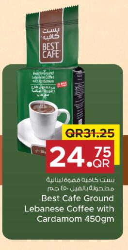 Cardamom available at مركز التموين العائلي in قطر - الضعاين