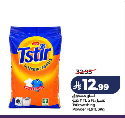 available at لولو هايبرماركت in مملكة العربية السعودية, السعودية, سعودية - الخرج