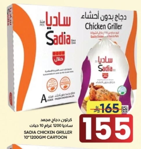 available at أسواق نهلة in مملكة العربية السعودية, السعودية, سعودية - الأحساء‎
