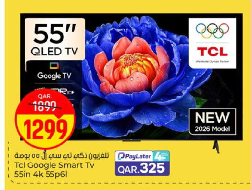 available at باريس هايبرماركت in قطر - الخور
