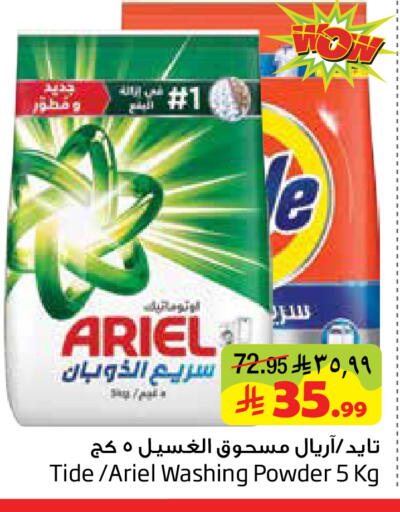 available at Layan Hyper in KSA, Saudi Arabia, Saudi - Al Khobar