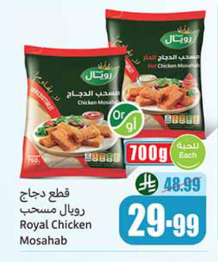 available at Othaim Markets in KSA, Saudi Arabia, Saudi - Wadi ad Dawasir