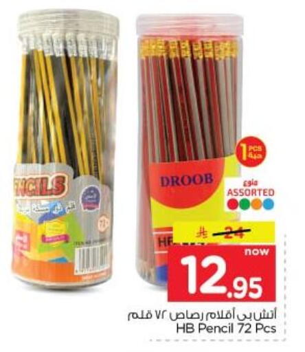 available at نستو in مملكة العربية السعودية, السعودية, سعودية - الخبر‎