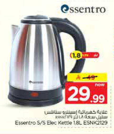 available at نستو in مملكة العربية السعودية, السعودية, سعودية - الخرج