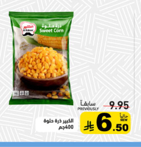 available at أسواق رامز in مملكة العربية السعودية, السعودية, سعودية - تبوك