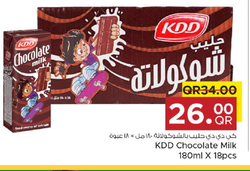 available at مركز التموين العائلي in قطر - الريان
