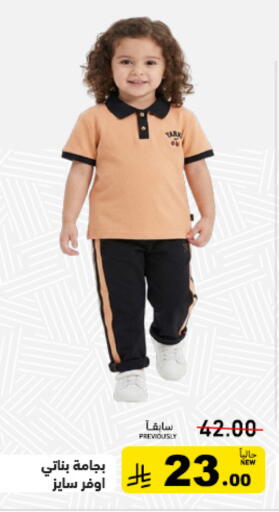 available at أسواق رامز in مملكة العربية السعودية, السعودية, سعودية - تبوك