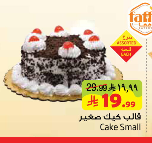 available at Layan Hyper in KSA, Saudi Arabia, Saudi - Al Khobar