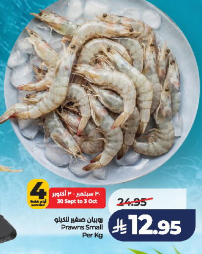 available at لولو هايبرماركت in مملكة العربية السعودية, السعودية, سعودية - الخرج