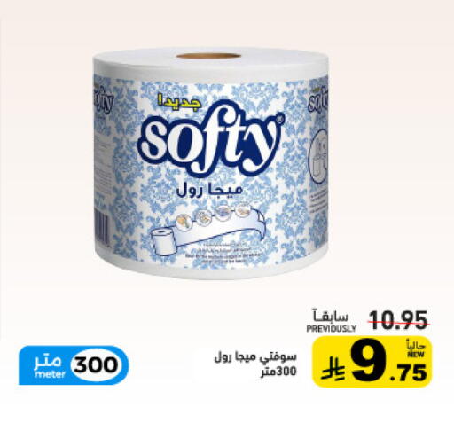 available at أسواق رامز in مملكة العربية السعودية, السعودية, سعودية - تبوك
