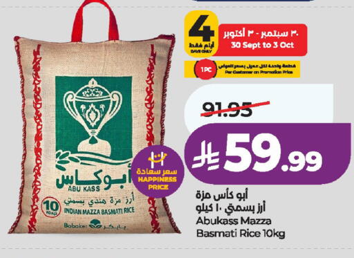 available at لولو هايبرماركت in مملكة العربية السعودية, السعودية, سعودية - الخرج