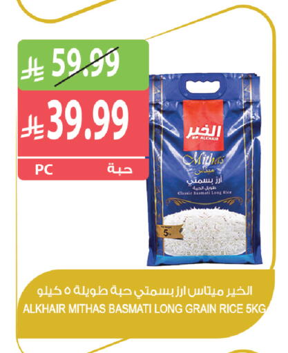 available at المزرعة in مملكة العربية السعودية, السعودية, سعودية - الخرج