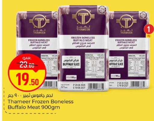 available at باريس هايبرماركت in قطر - الخور