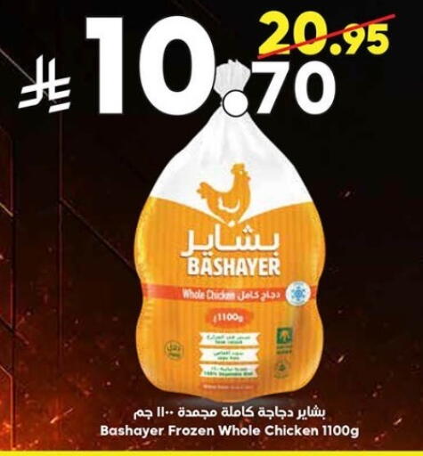available at الدكان in مملكة العربية السعودية, السعودية, سعودية - المدينة المنورة