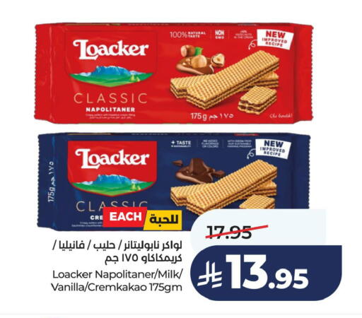 Vanilla available at لولو هايبرماركت in مملكة العربية السعودية, السعودية, سعودية - الخبر‎